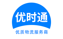 比如县到香港货运公司，比如县到台湾快递公司，比如县至澳门物流公司