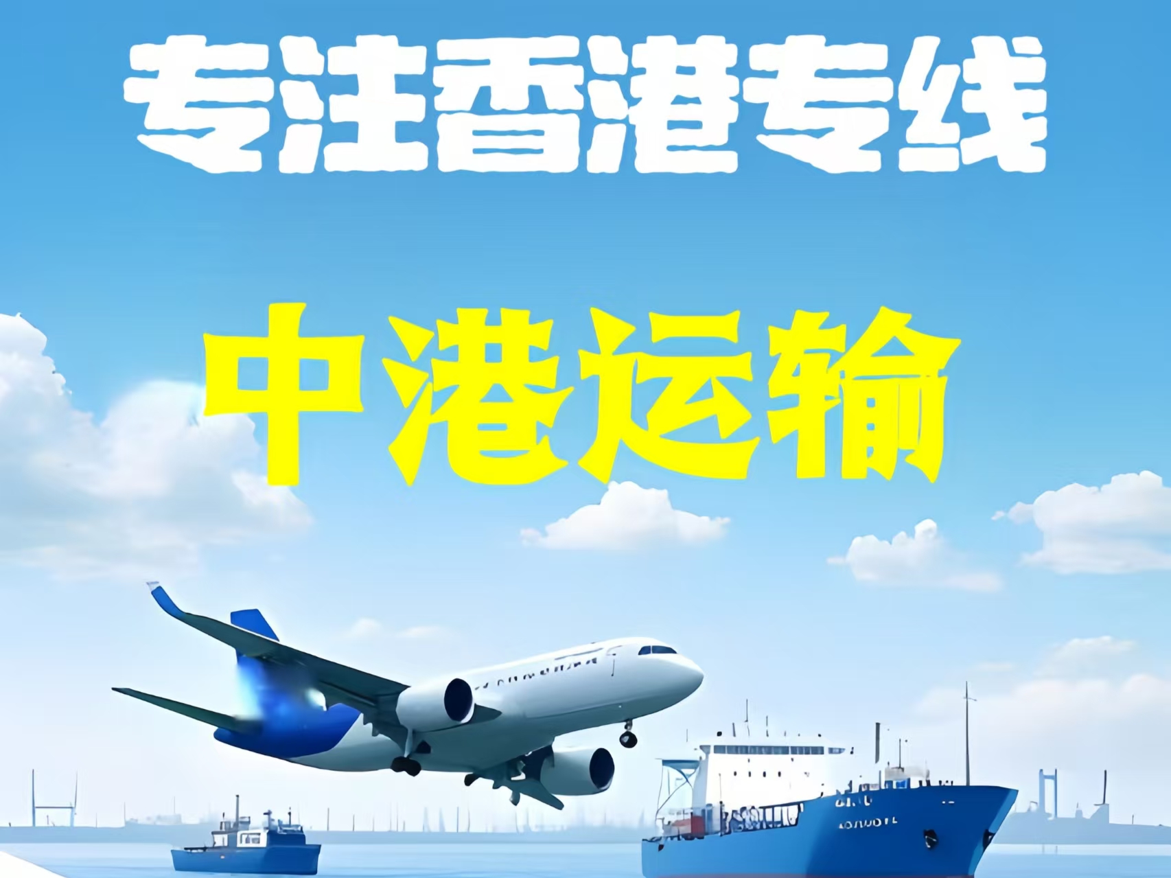 比如县至香港新界10吨线路板跨境物流全流程解析