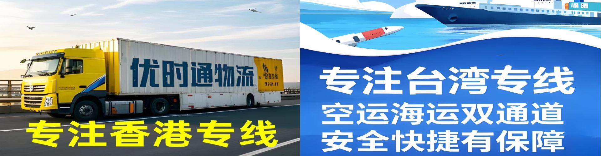 比如县到香港物流公司,比如县到台湾快递公司，比如县澳门货运公司